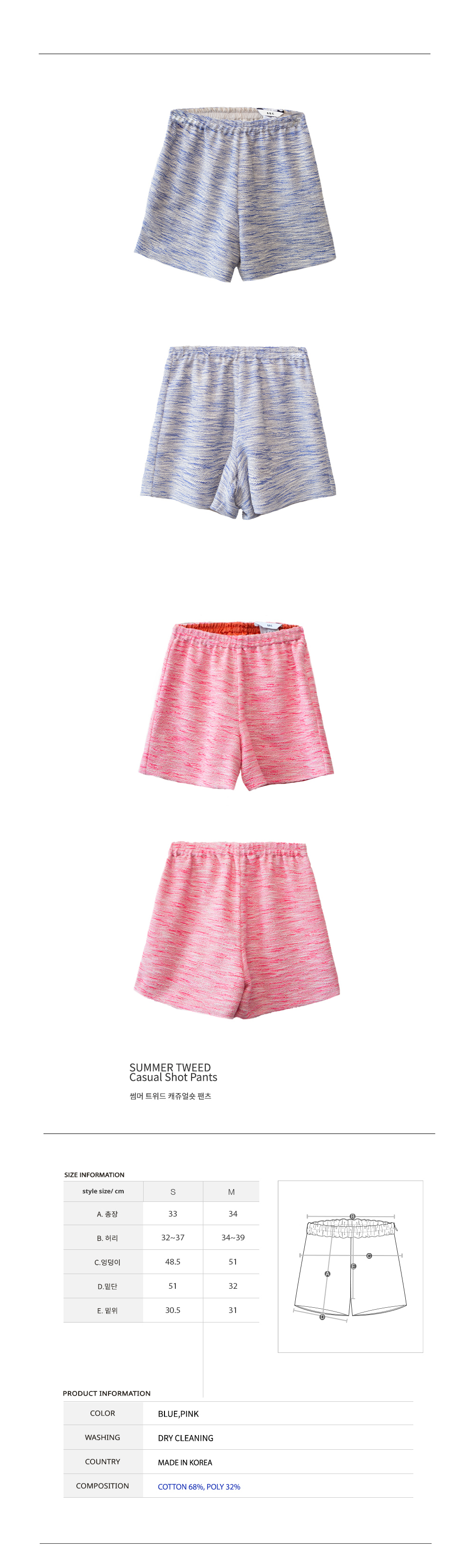 Summer Tweed Casual Shorts — 23