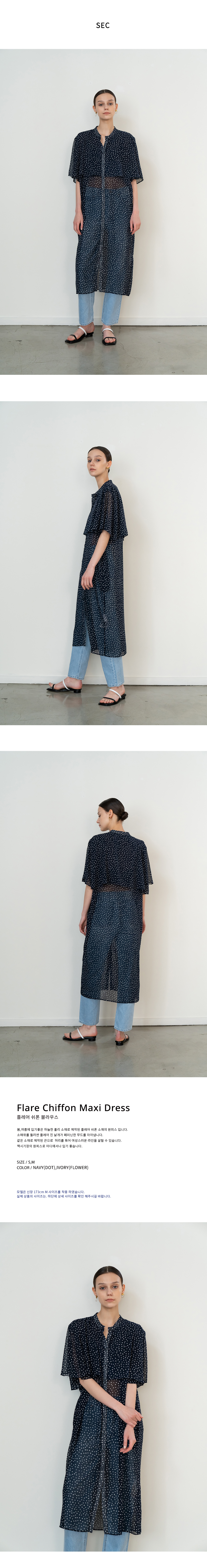 Flared Chiffon Maxi Dress — 14