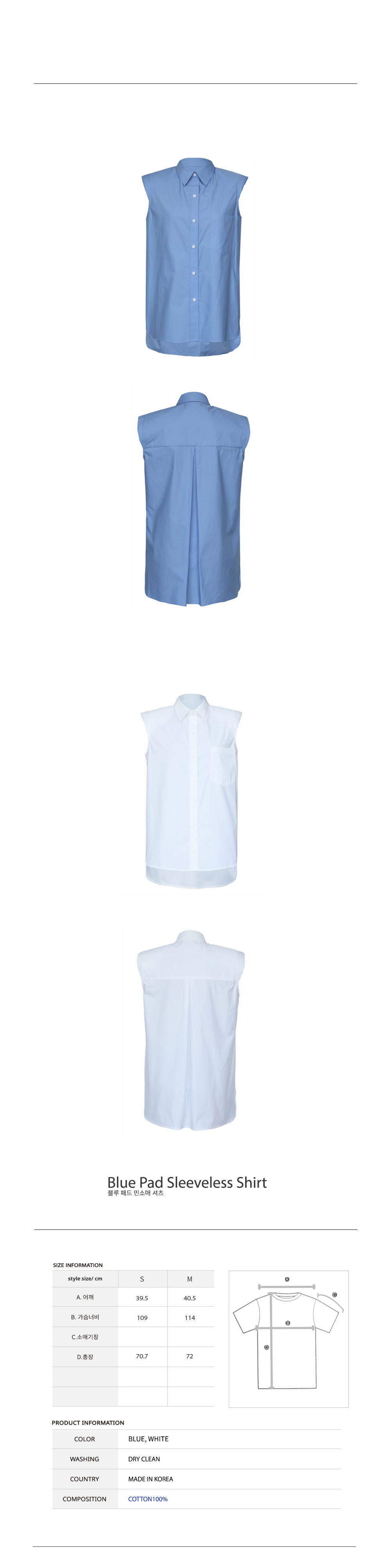 Padded Sleeveless Shirt — 17