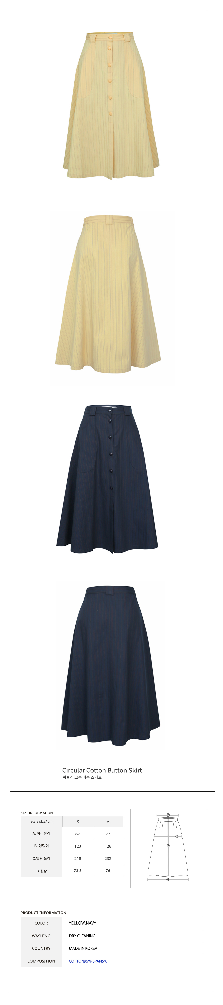 Circular Cotton Button Skirt — 22