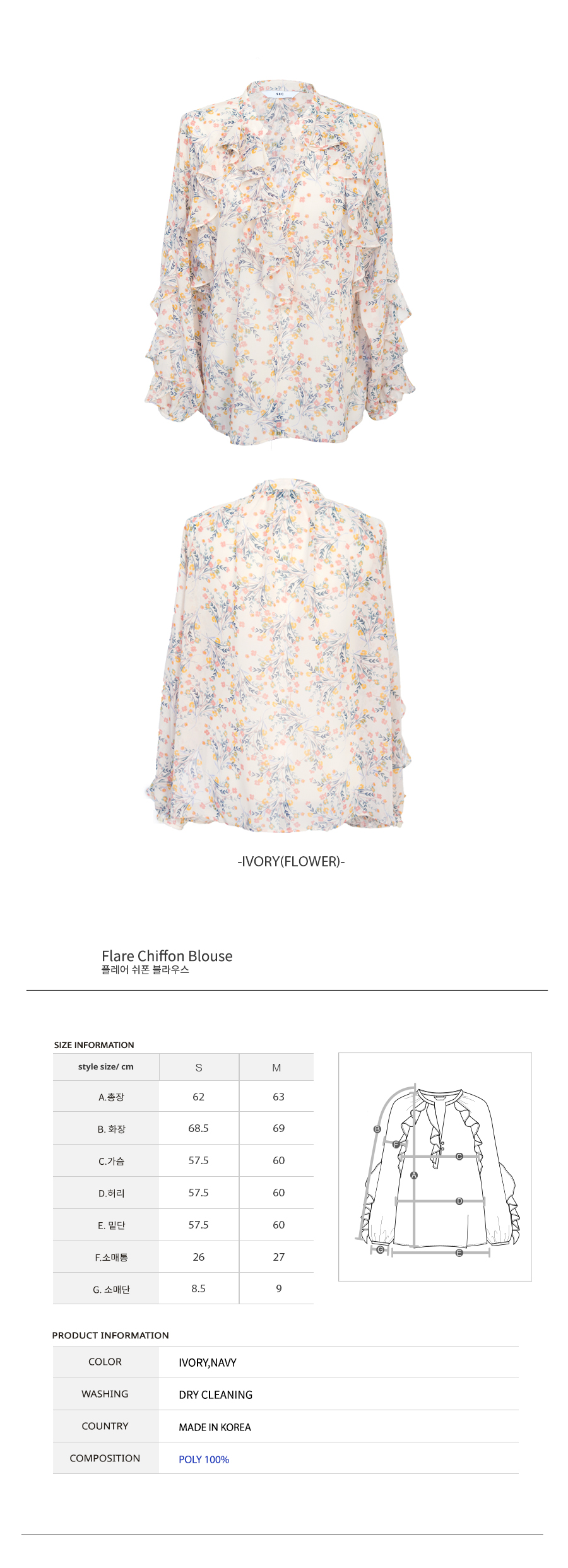 Floral Chiffon Flared Blouse — 20