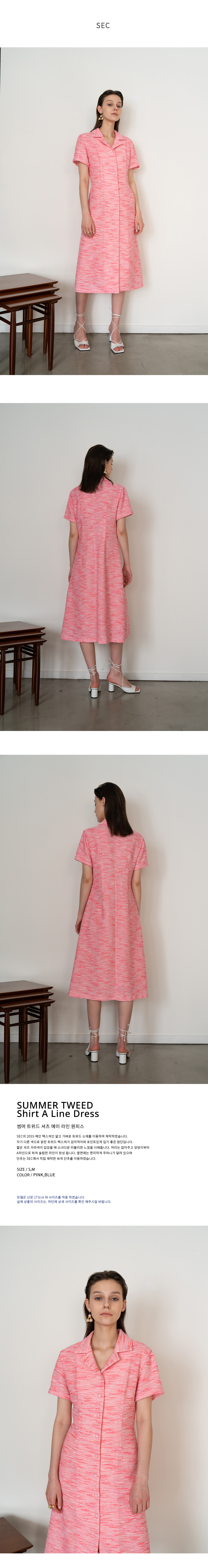 Summer Tweed Shirt A-Line Dress — 10