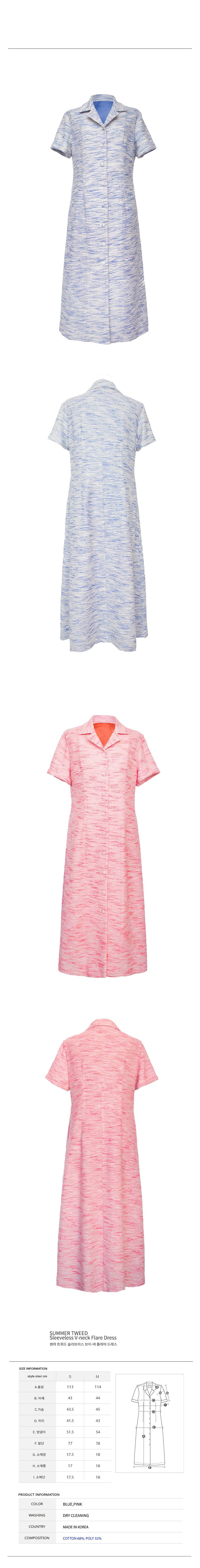Summer Tweed Shirt A-Line Dress — 24