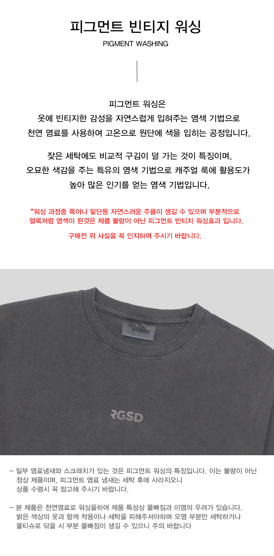 Pigment Sport R Tour T-Shirt — Beige — 24