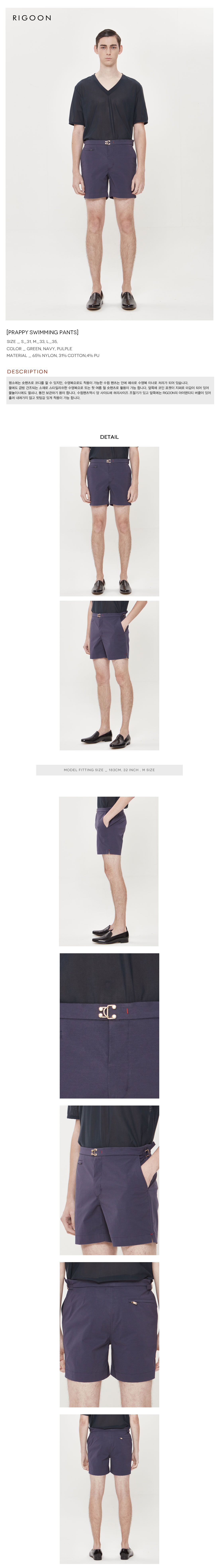 Standard Swimming Pants — 2